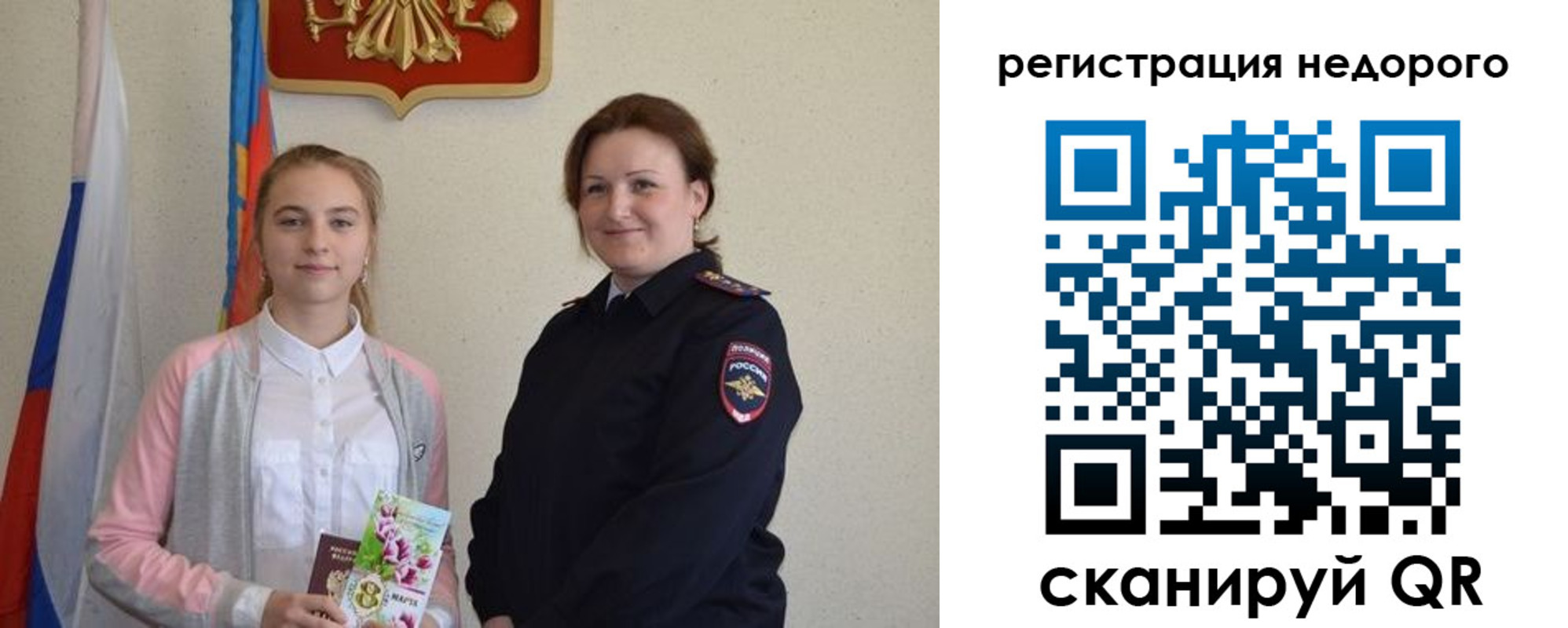 регистрация для дет. сада в Ряжске