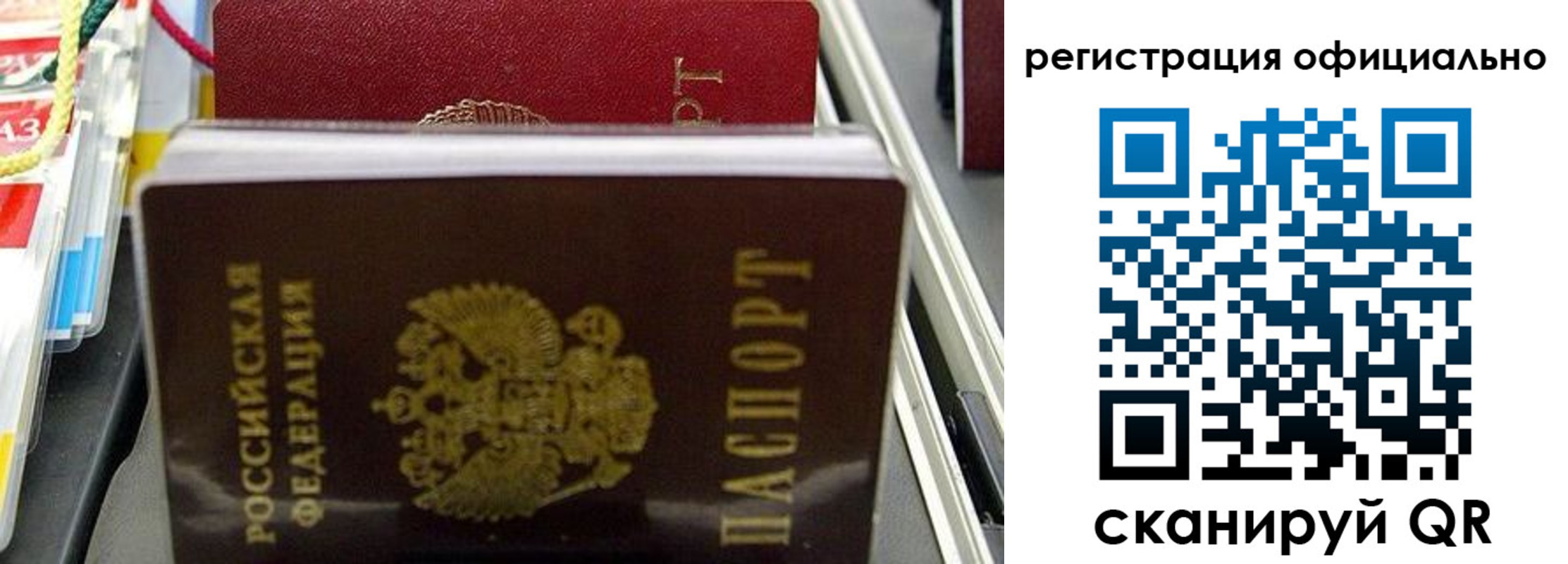 прописка 2025 в Ряжске
