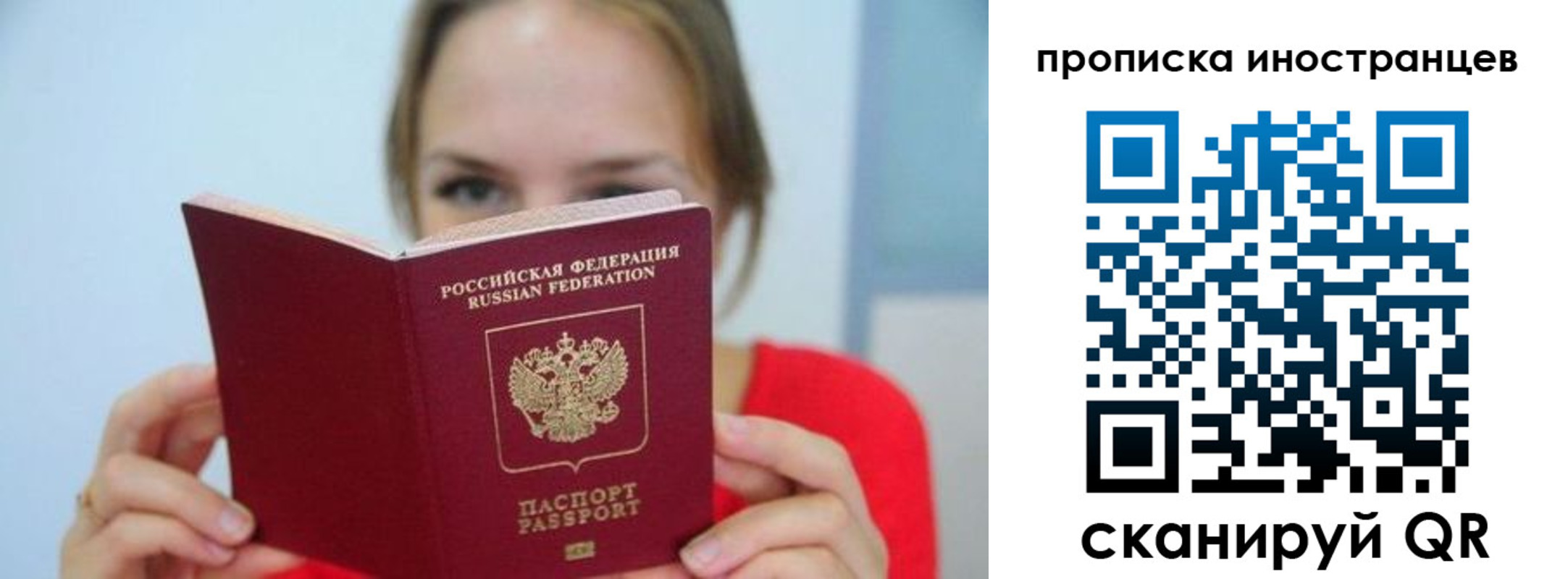 прописка для работы в Ряжске