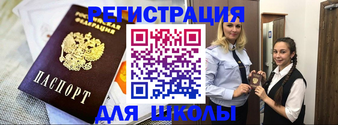 регистрация в Ряжске